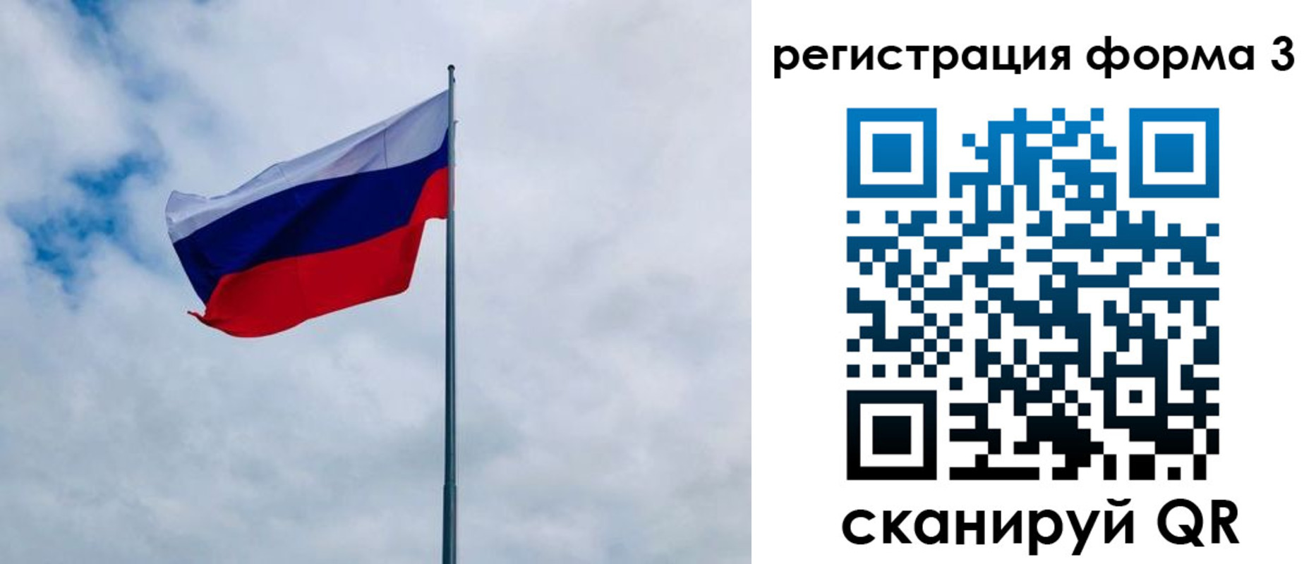 временная регистрация гарантия в Чите