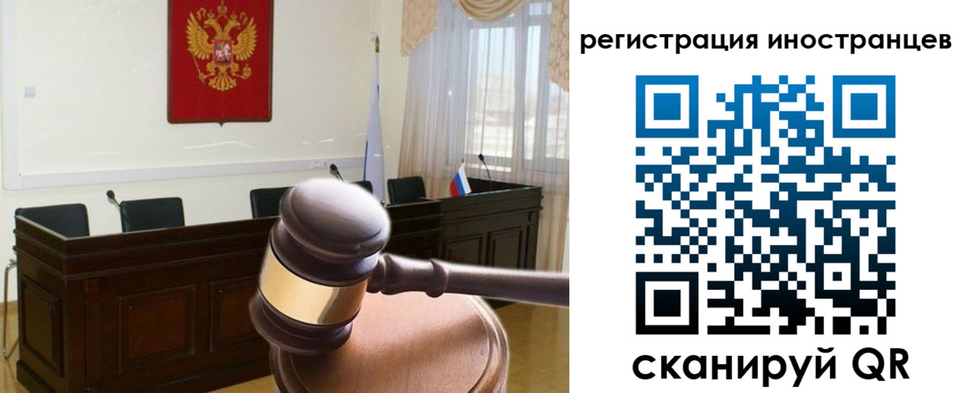 временная регистрация 2025 в Чите