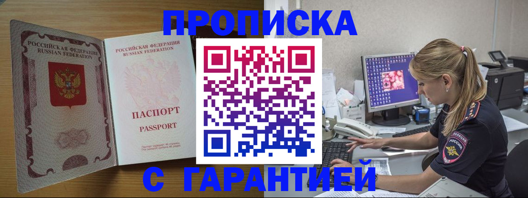 найти адрес прописки в Чите
