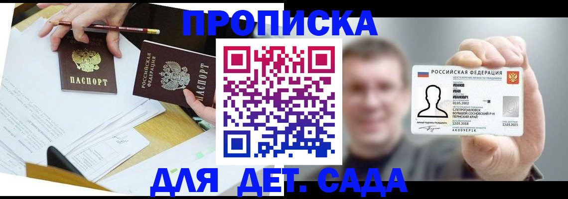 пропишу в квартире в Чите